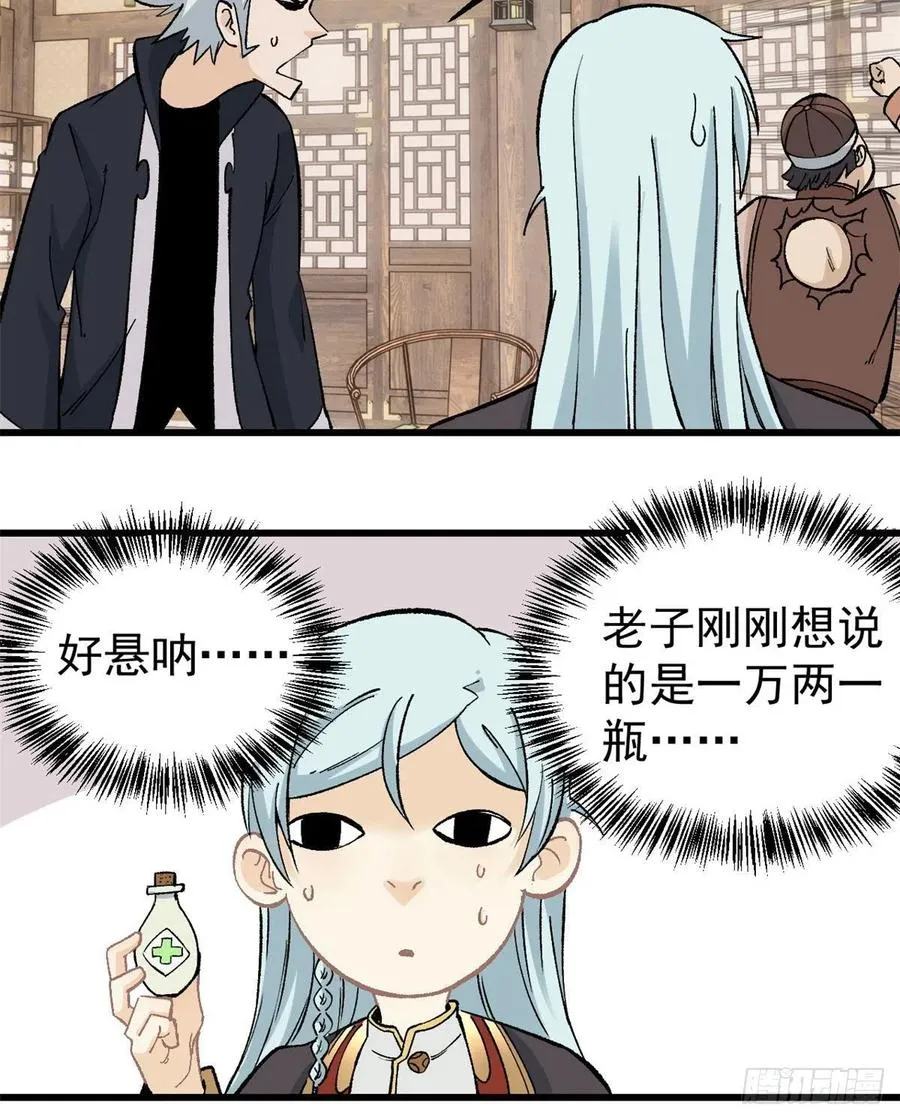 55 完成隐藏任务 第6页