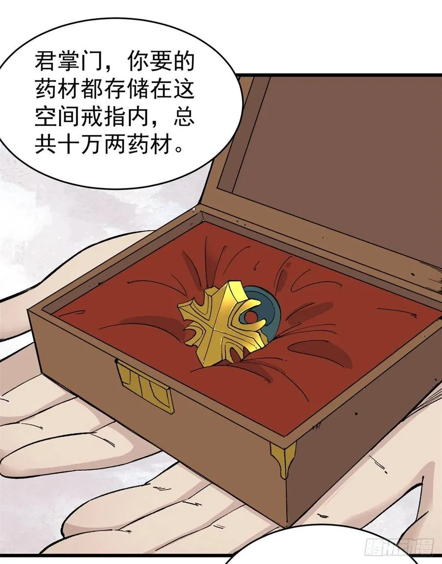 55 完成隐藏任务 第8页
