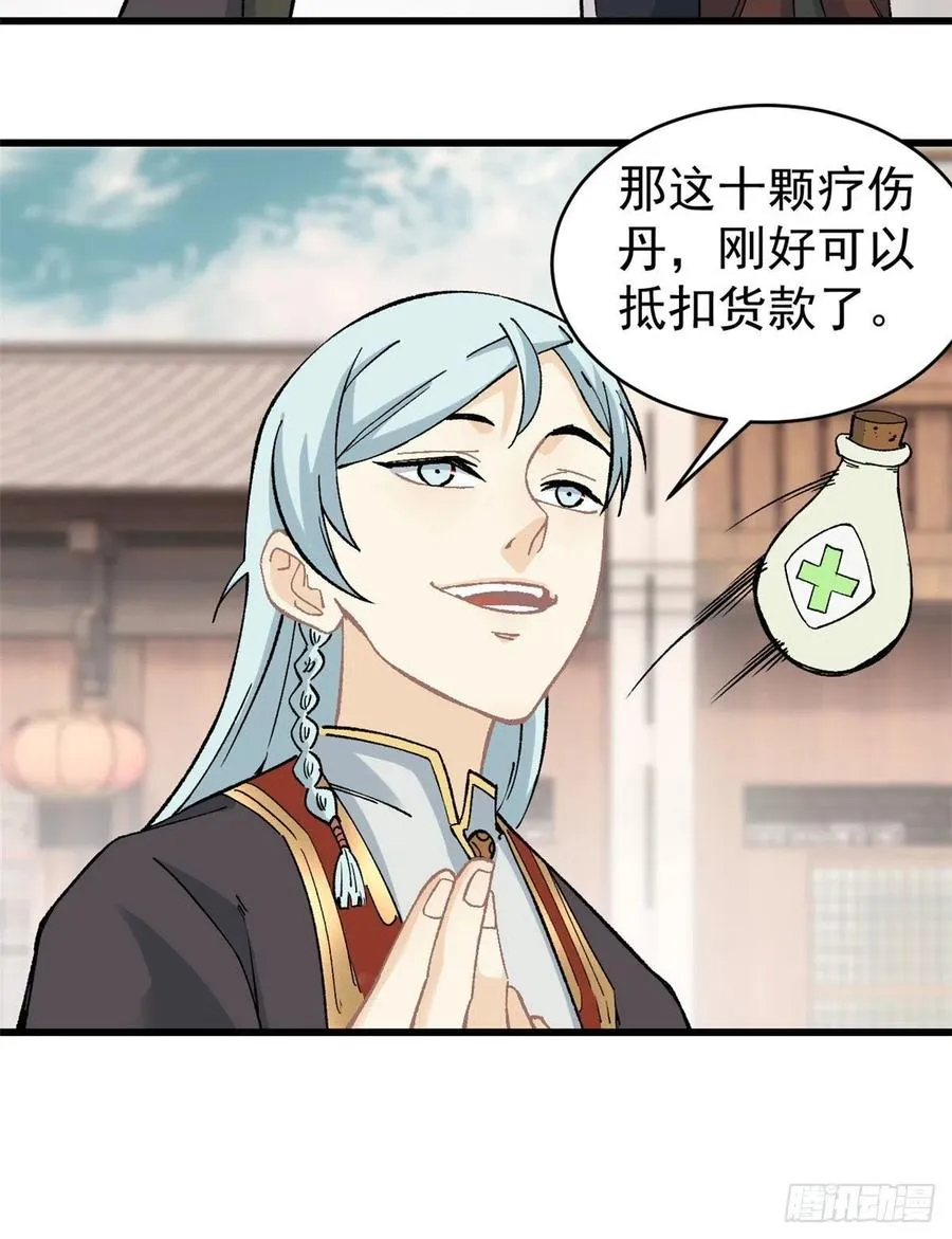 55 完成隐藏任务 第10页