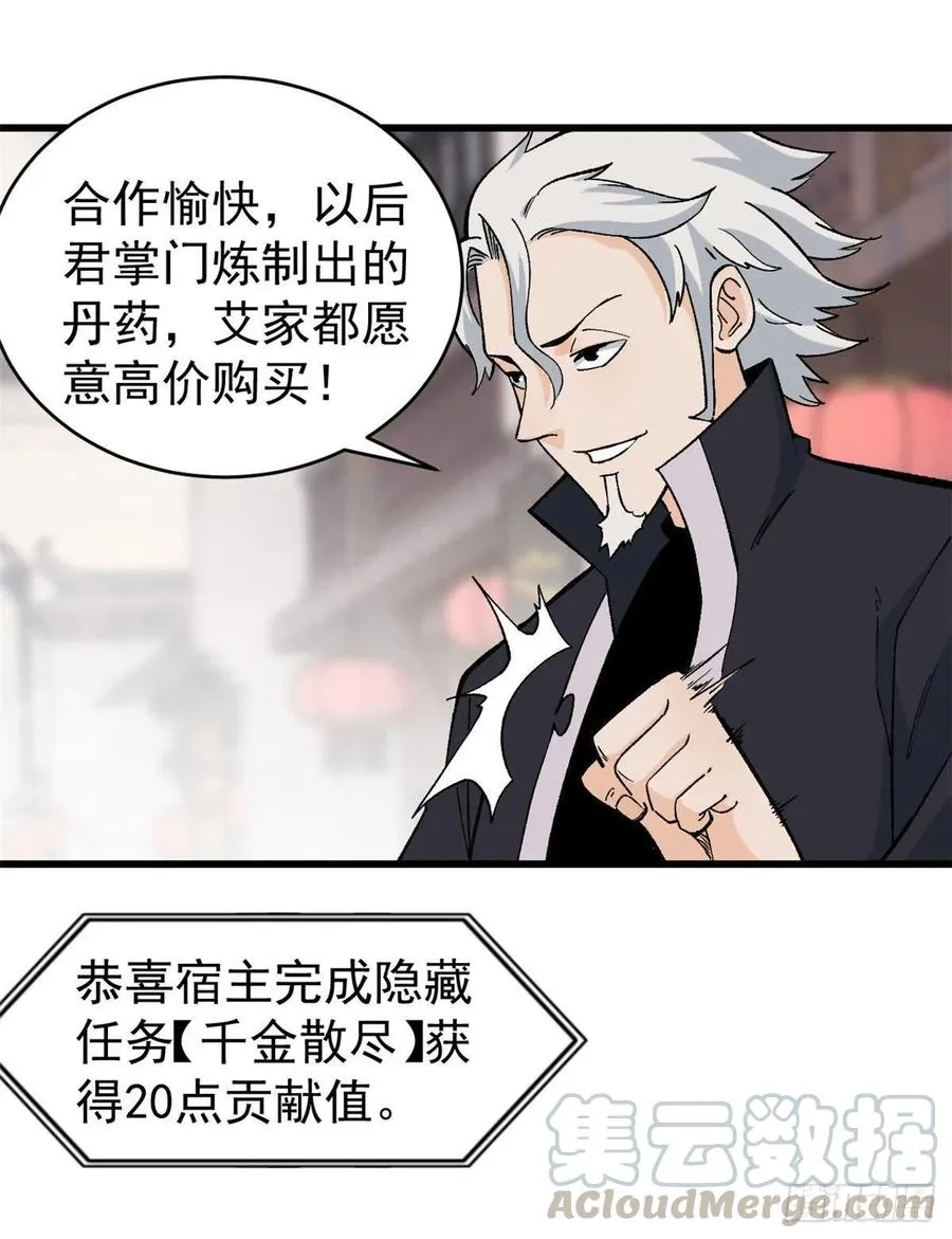 55 完成隐藏任务 第11页