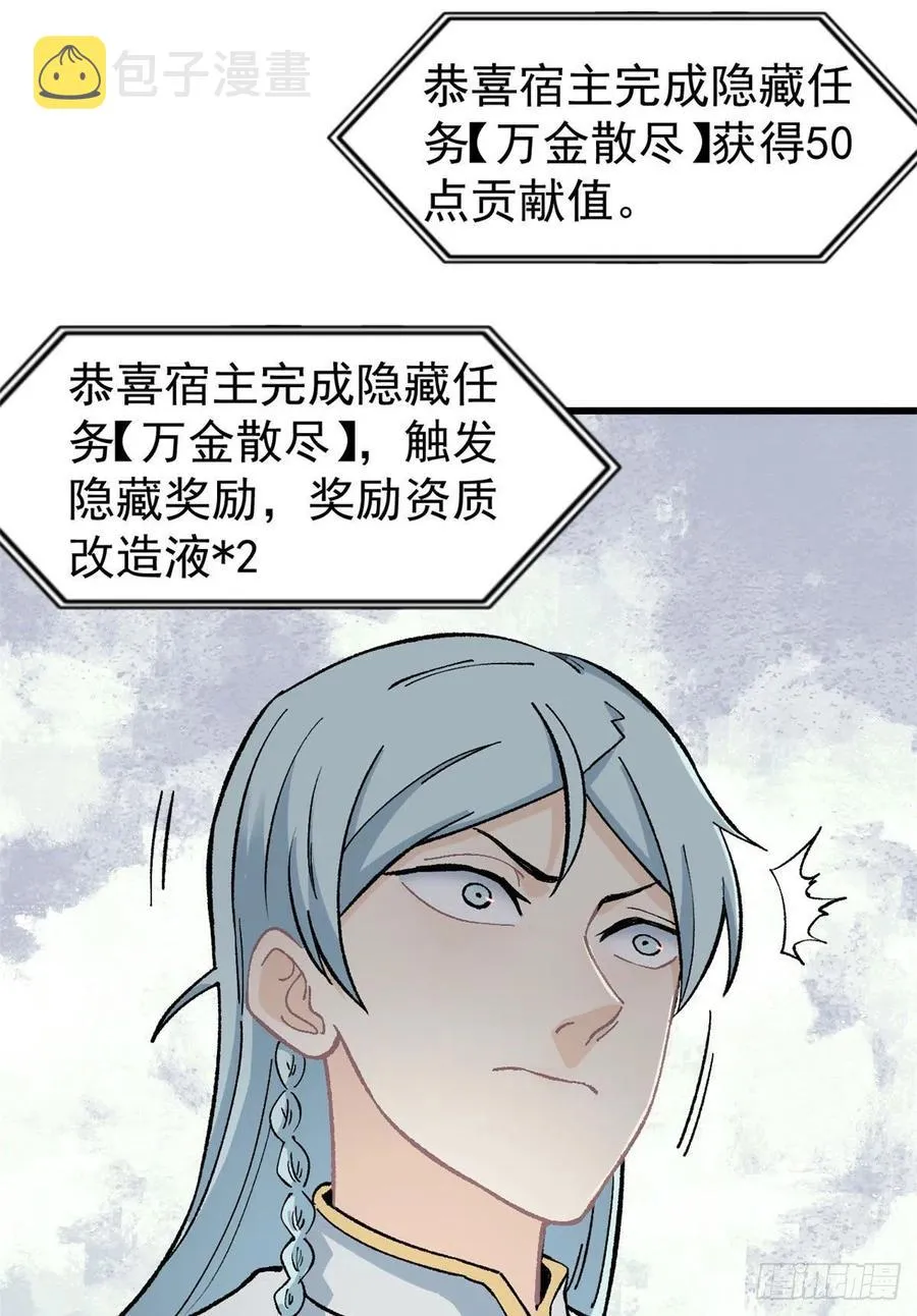 55 完成隐藏任务 第12页