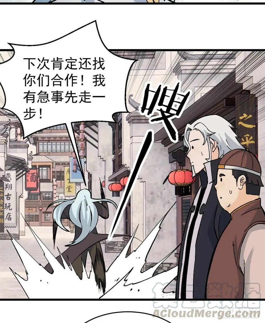 55 完成隐藏任务 第13页
