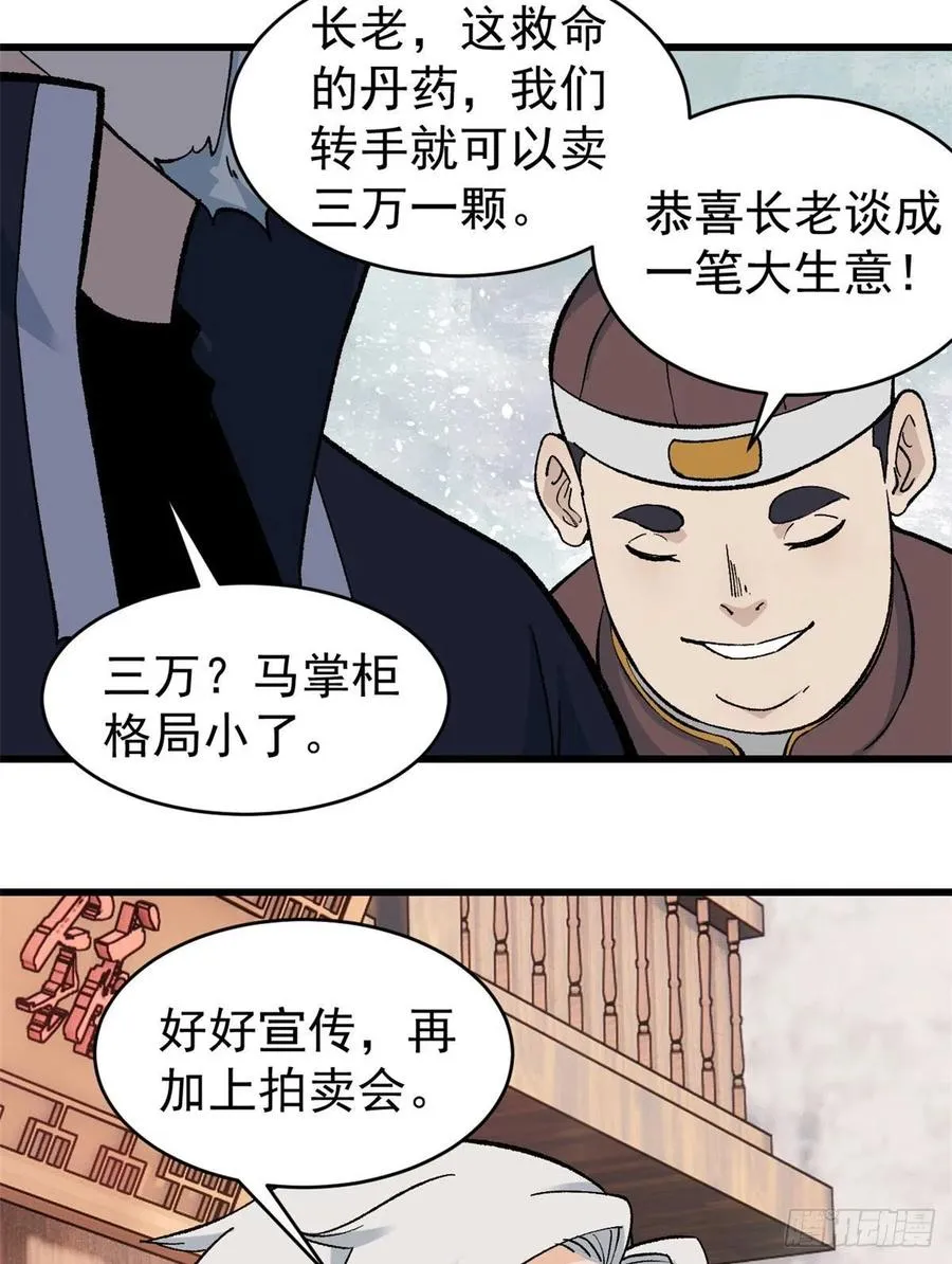55 完成隐藏任务 第14页