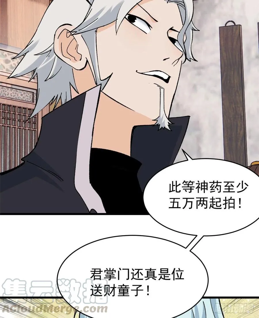 55 完成隐藏任务 第15页