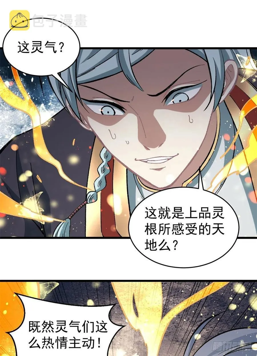 55 完成隐藏任务 第20页
