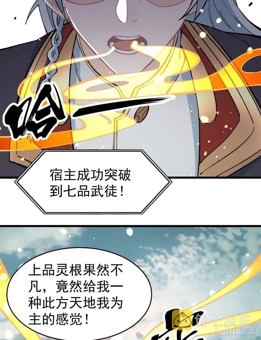 55 完成隐藏任务 第22页