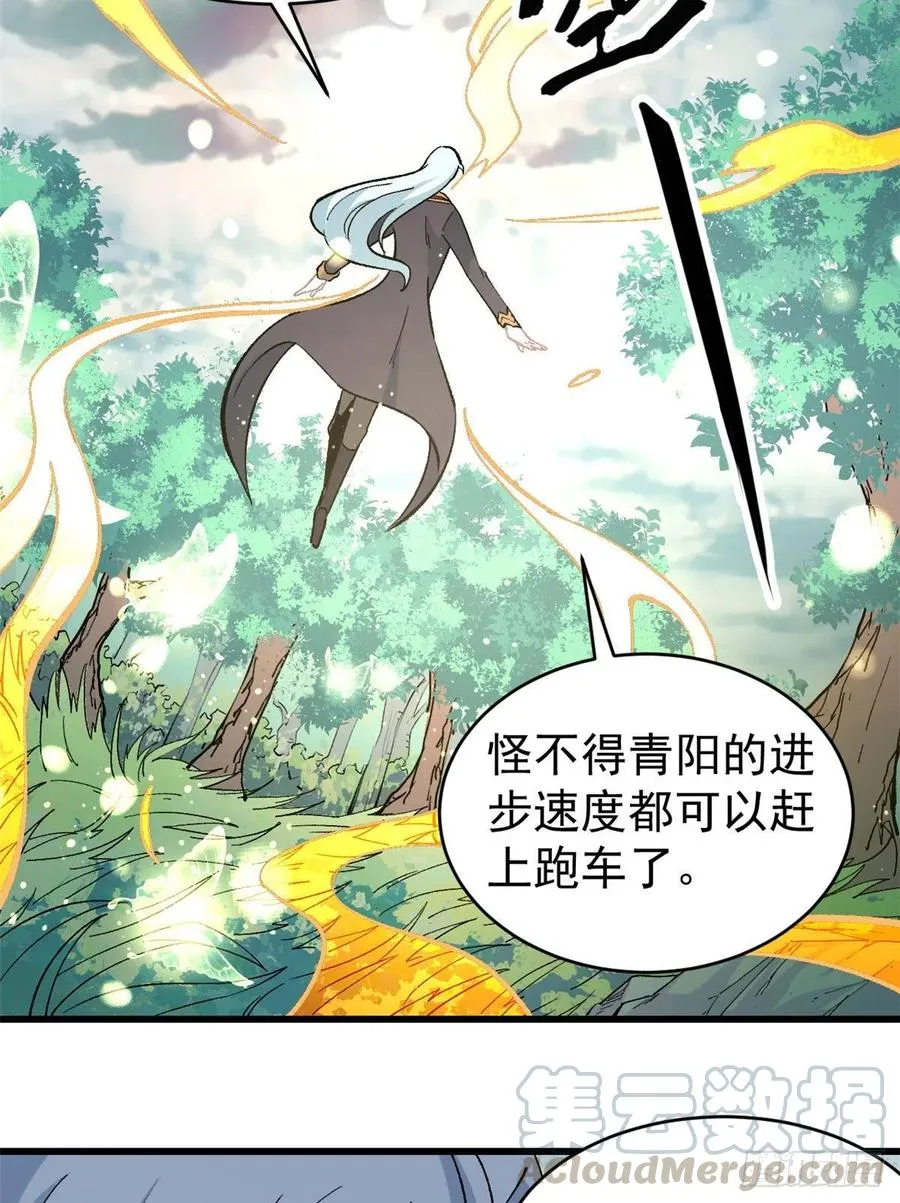 55 完成隐藏任务 第23页