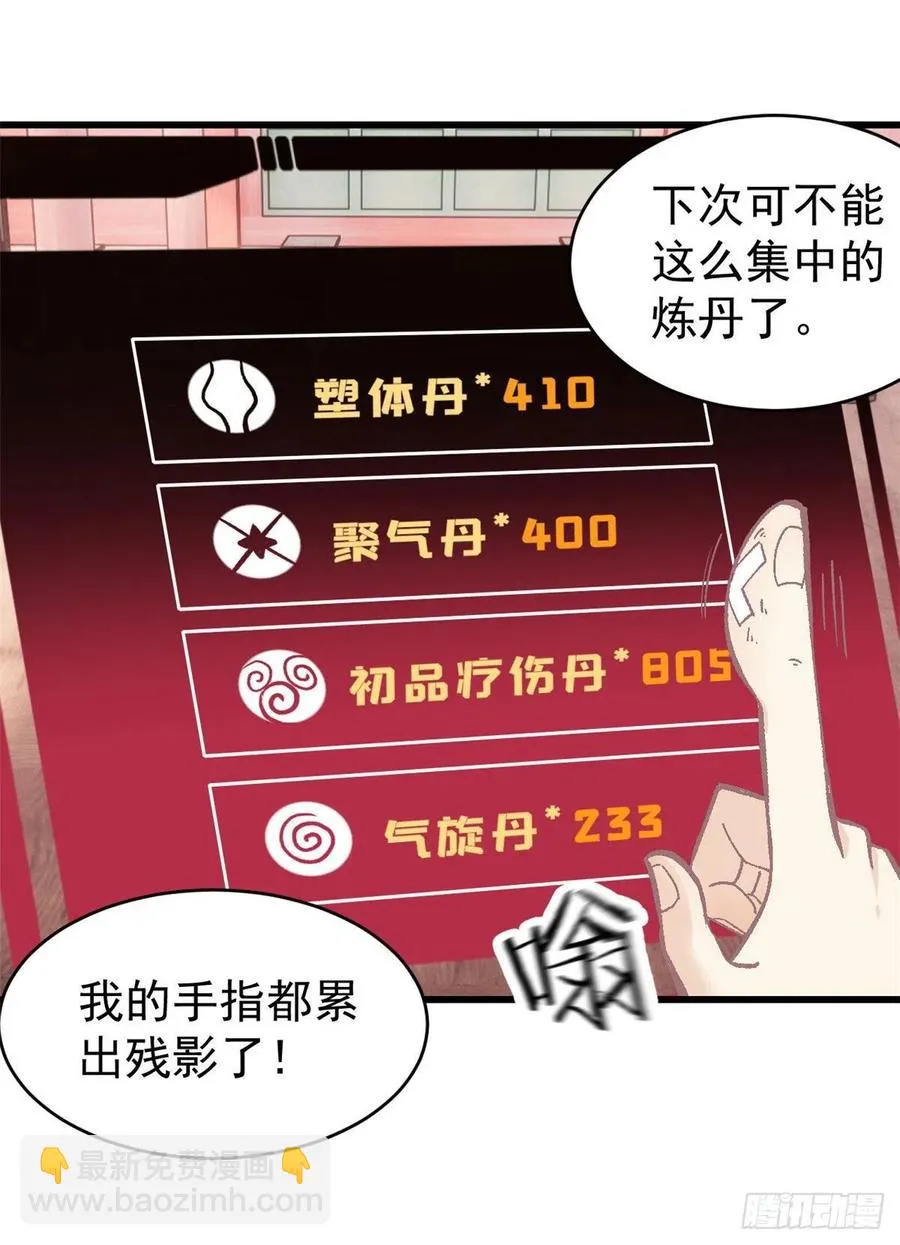 55 完成隐藏任务 第28页