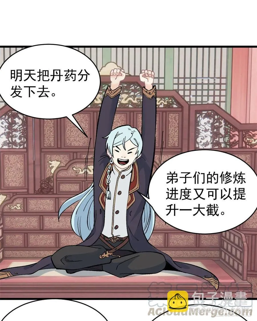 55 完成隐藏任务 第29页