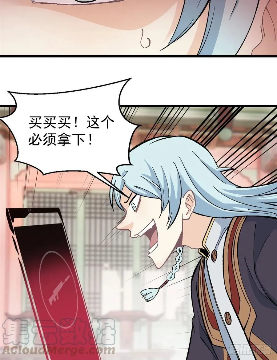 55 完成隐藏任务 第31页