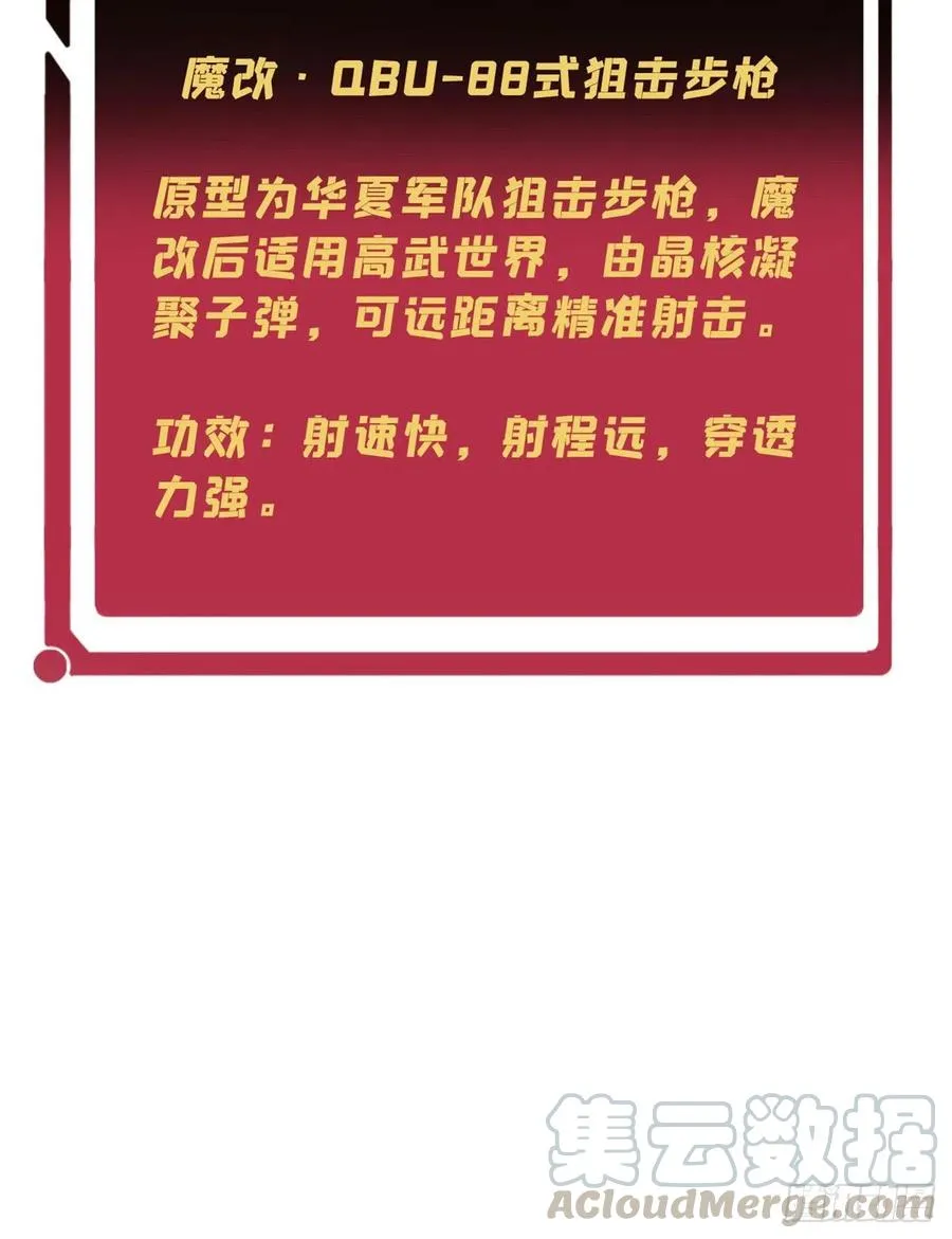 55 完成隐藏任务 第37页