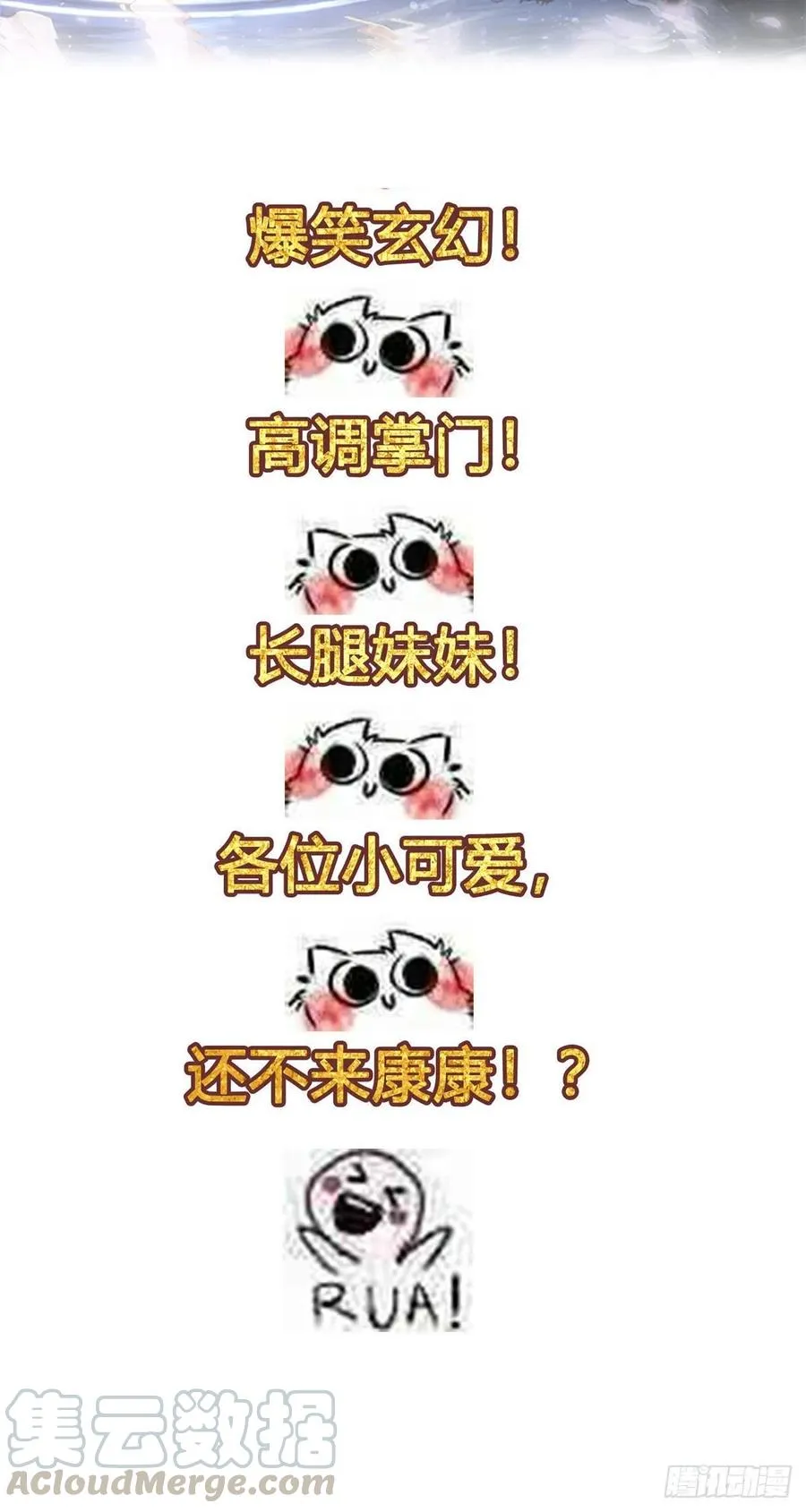 55 完成隐藏任务 第43页