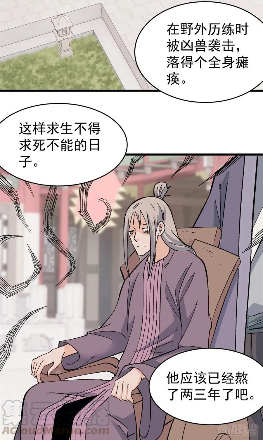 57 丹药赚大了 第5页