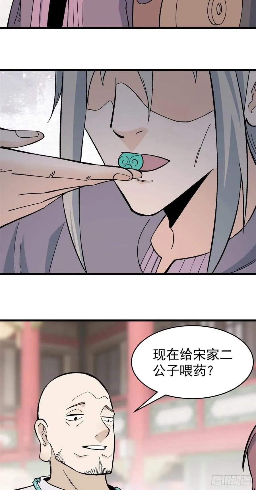 57 丹药赚大了 第6页