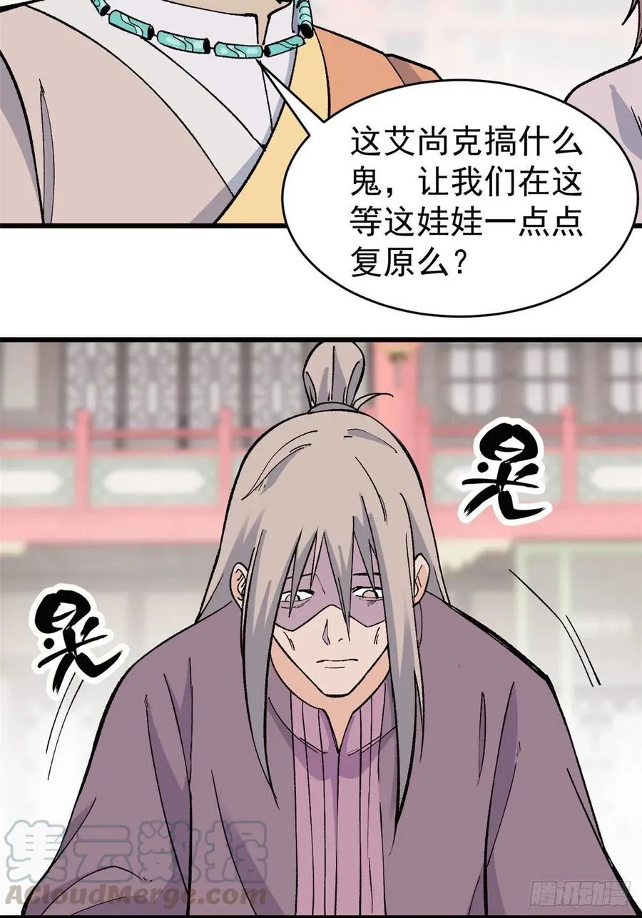 57 丹药赚大了 第7页