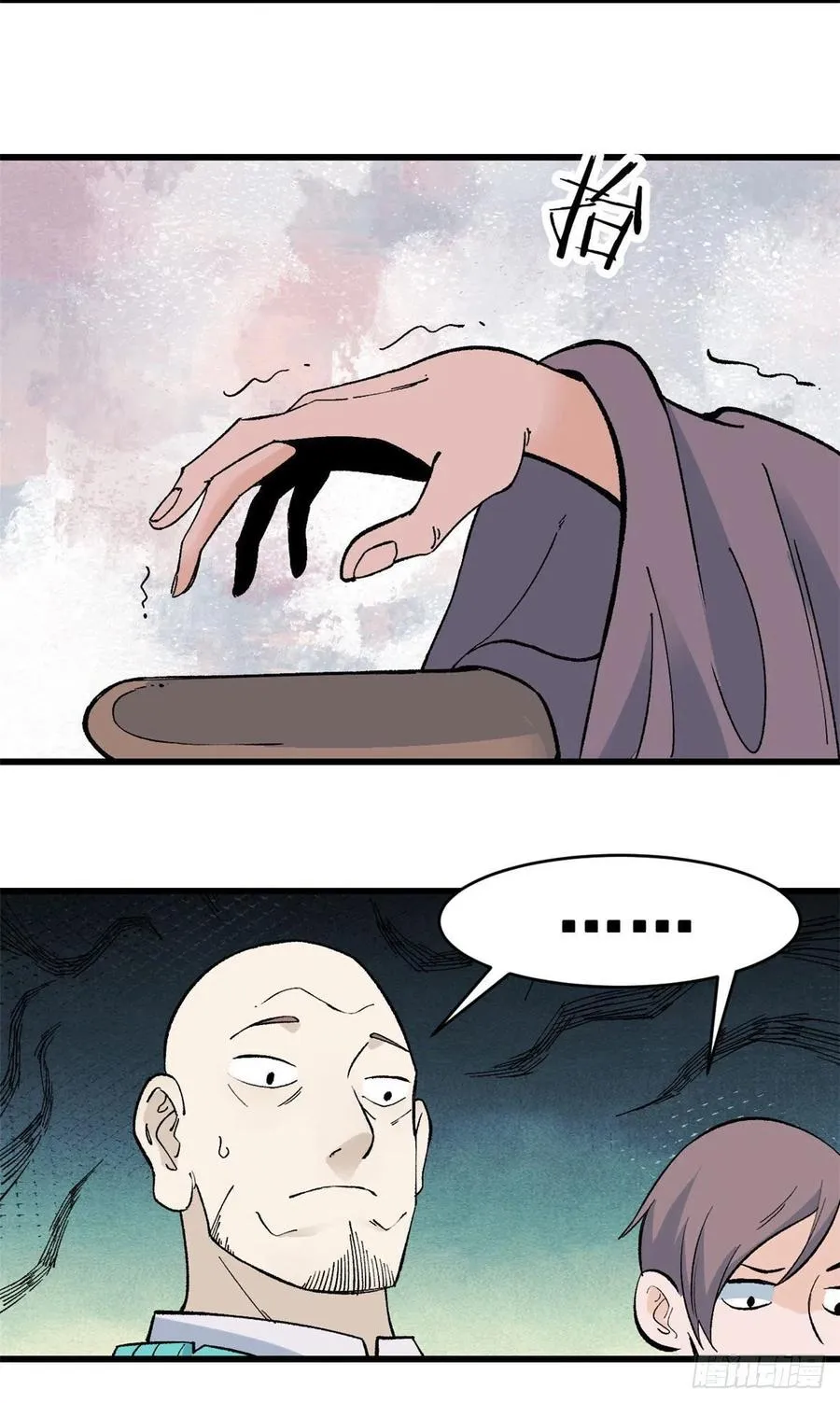 57 丹药赚大了 第8页