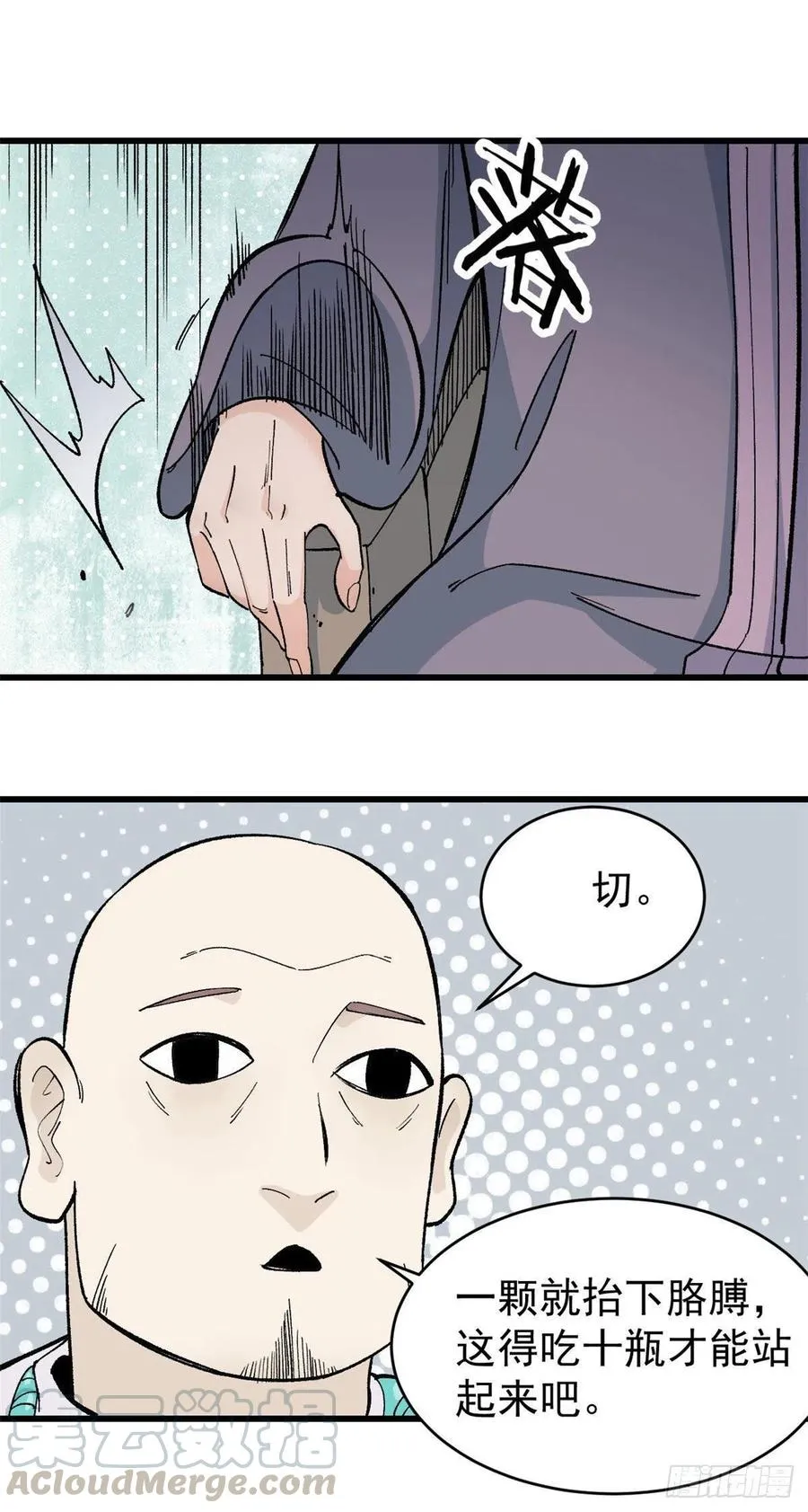 57 丹药赚大了 第9页