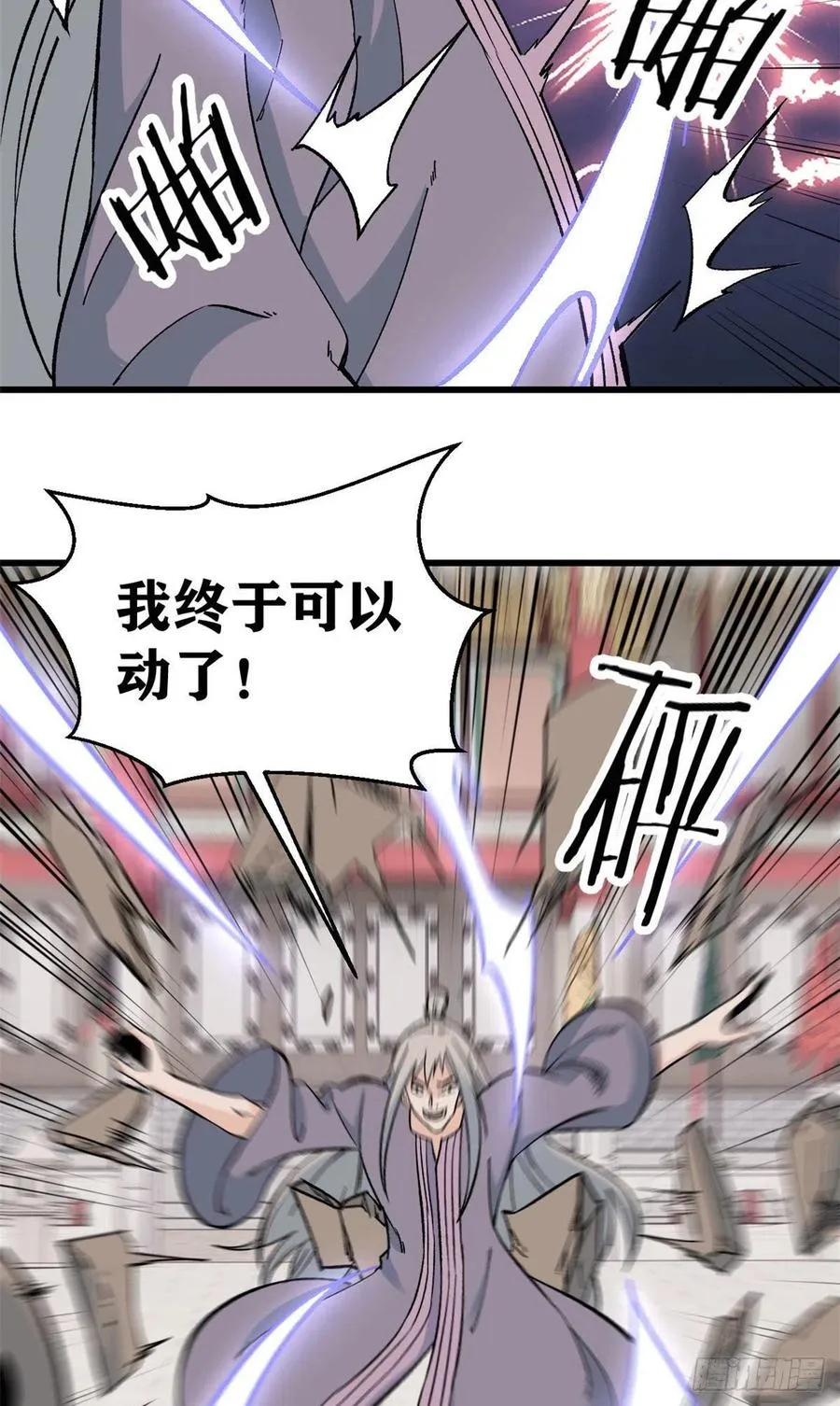 57 丹药赚大了 第12页