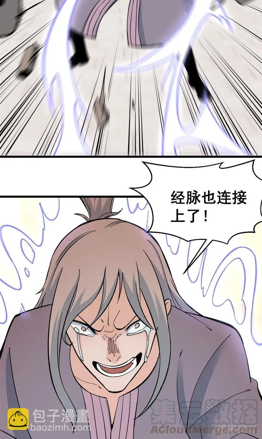 57 丹药赚大了 第13页