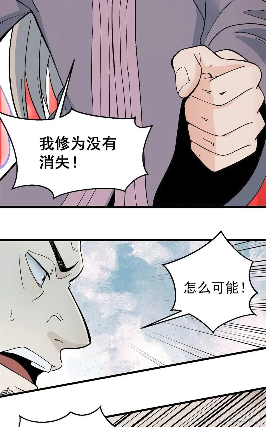 57 丹药赚大了 第14页