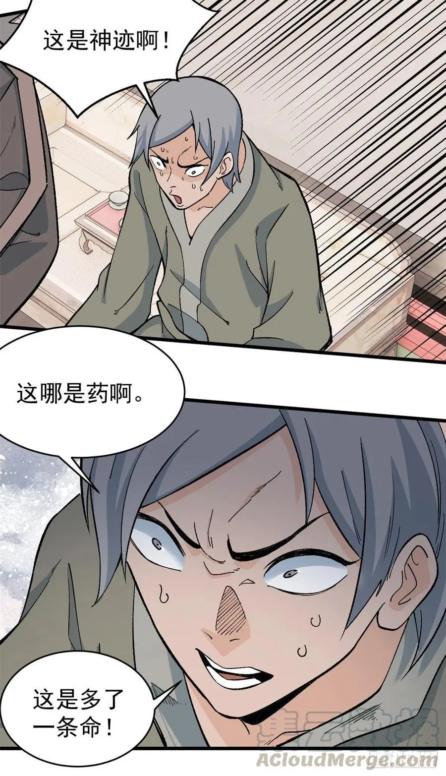 57 丹药赚大了 第15页