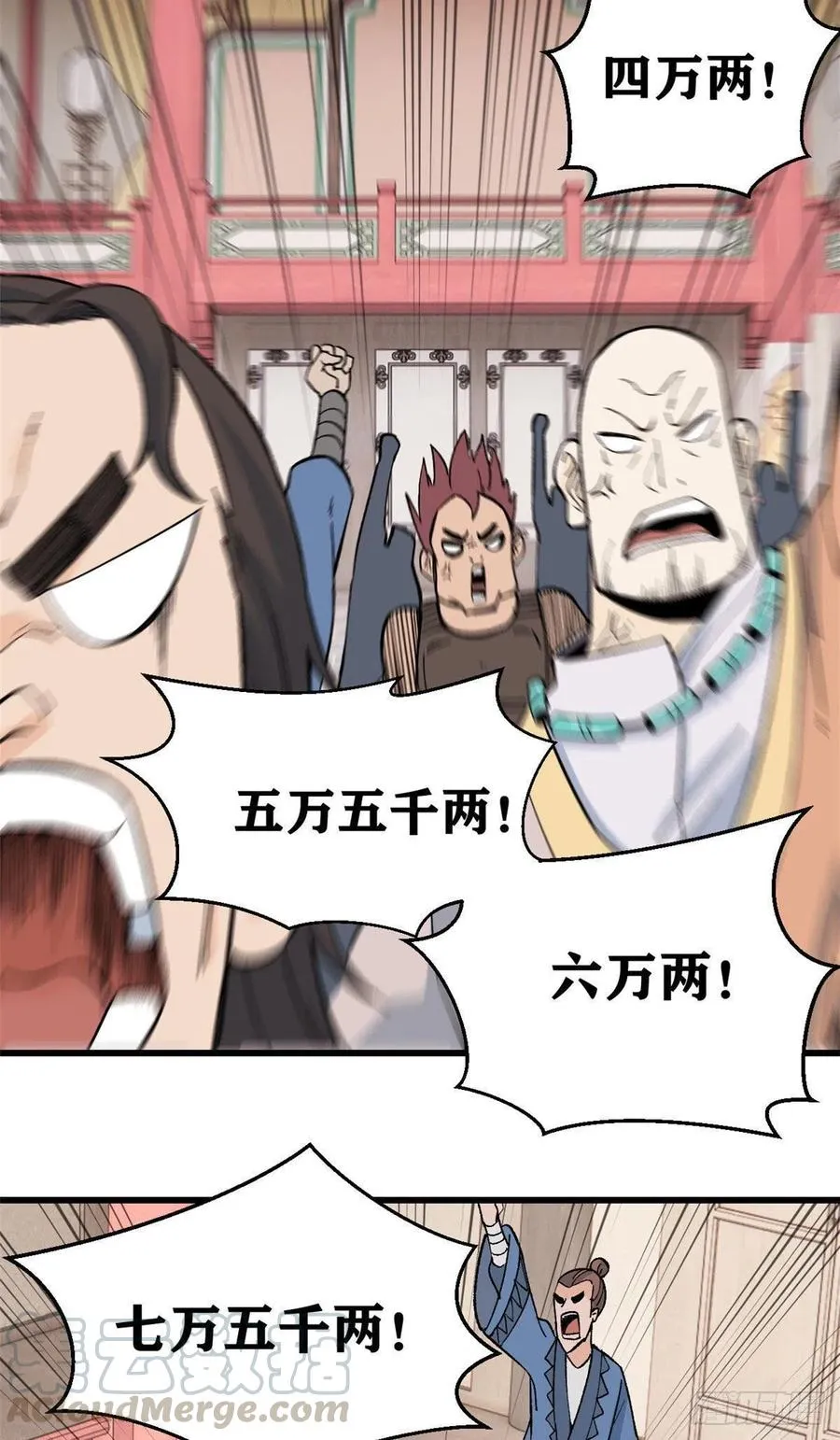 57 丹药赚大了 第17页