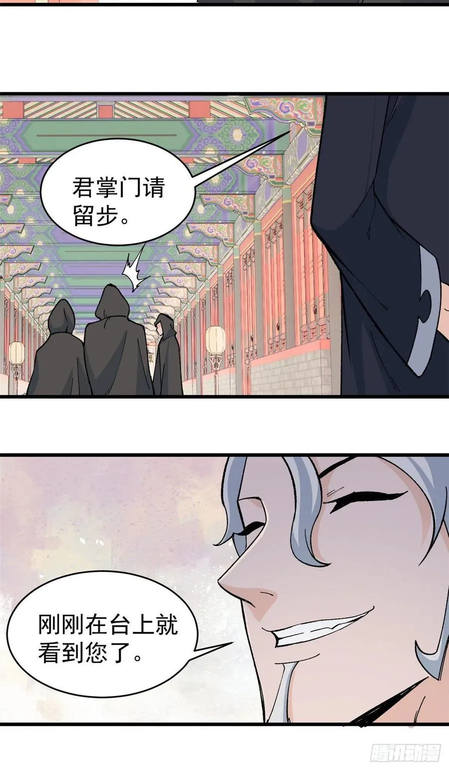 57 丹药赚大了 第22页