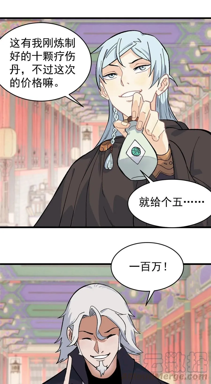 57 丹药赚大了 第25页