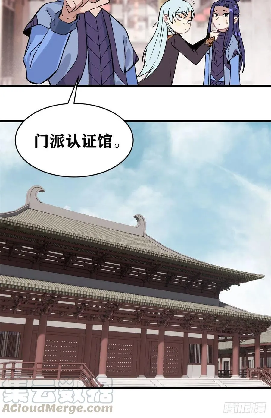 57 丹药赚大了 第29页