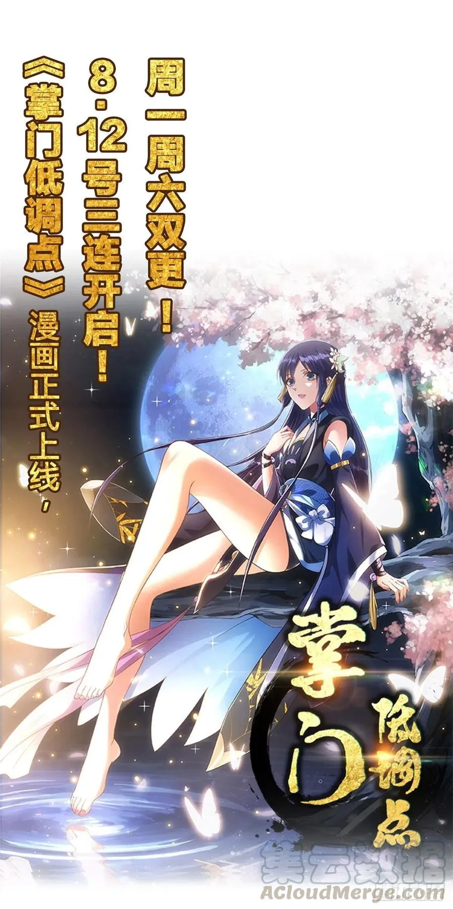 57 丹药赚大了 第35页