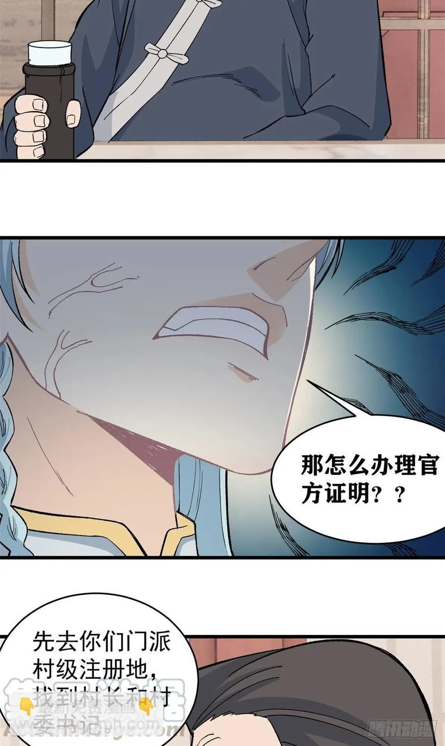 58 升级成八流门派 第5页