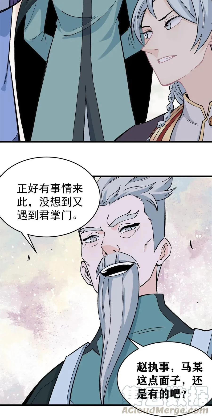 58 升级成八流门派 第11页