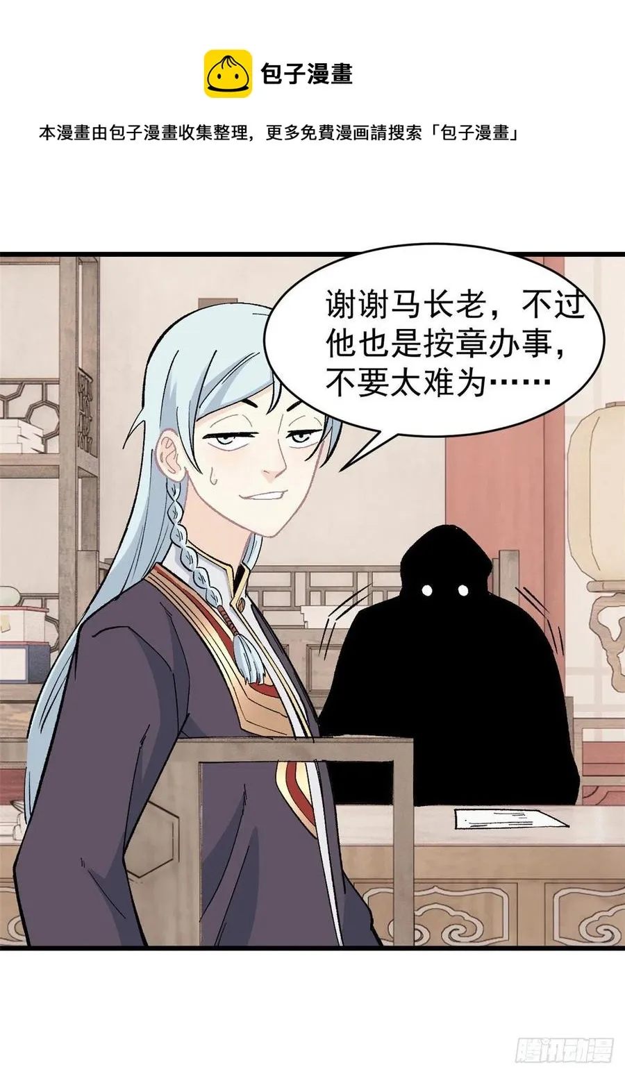 58 升级成八流门派 第12页
