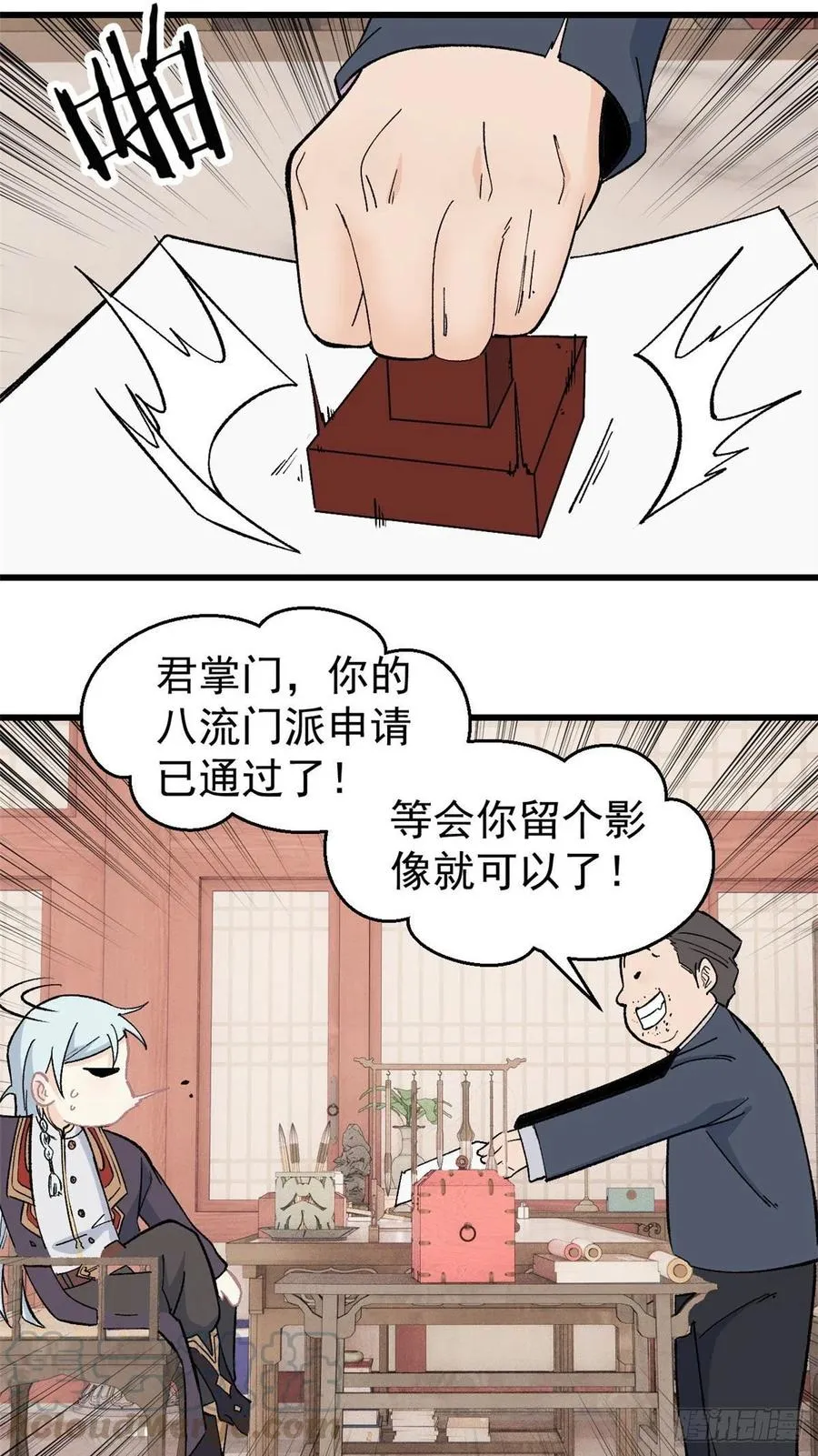 58 升级成八流门派 第13页