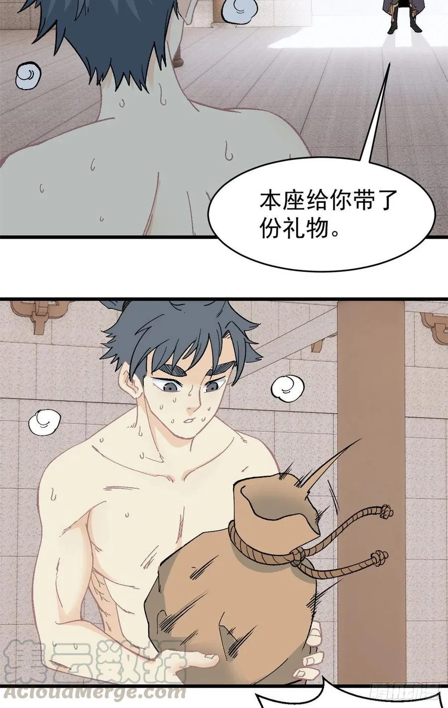 58 升级成八流门派 第21页