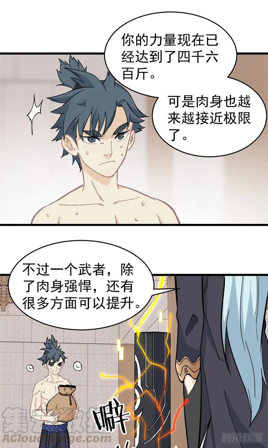 58 升级成八流门派 第23页
