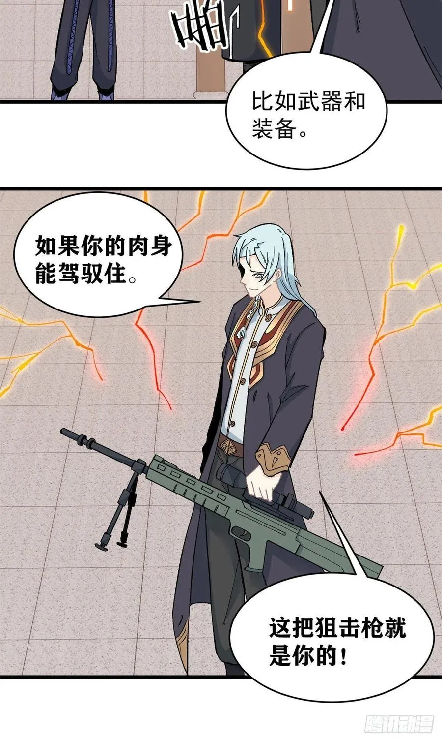 58 升级成八流门派 第24页
