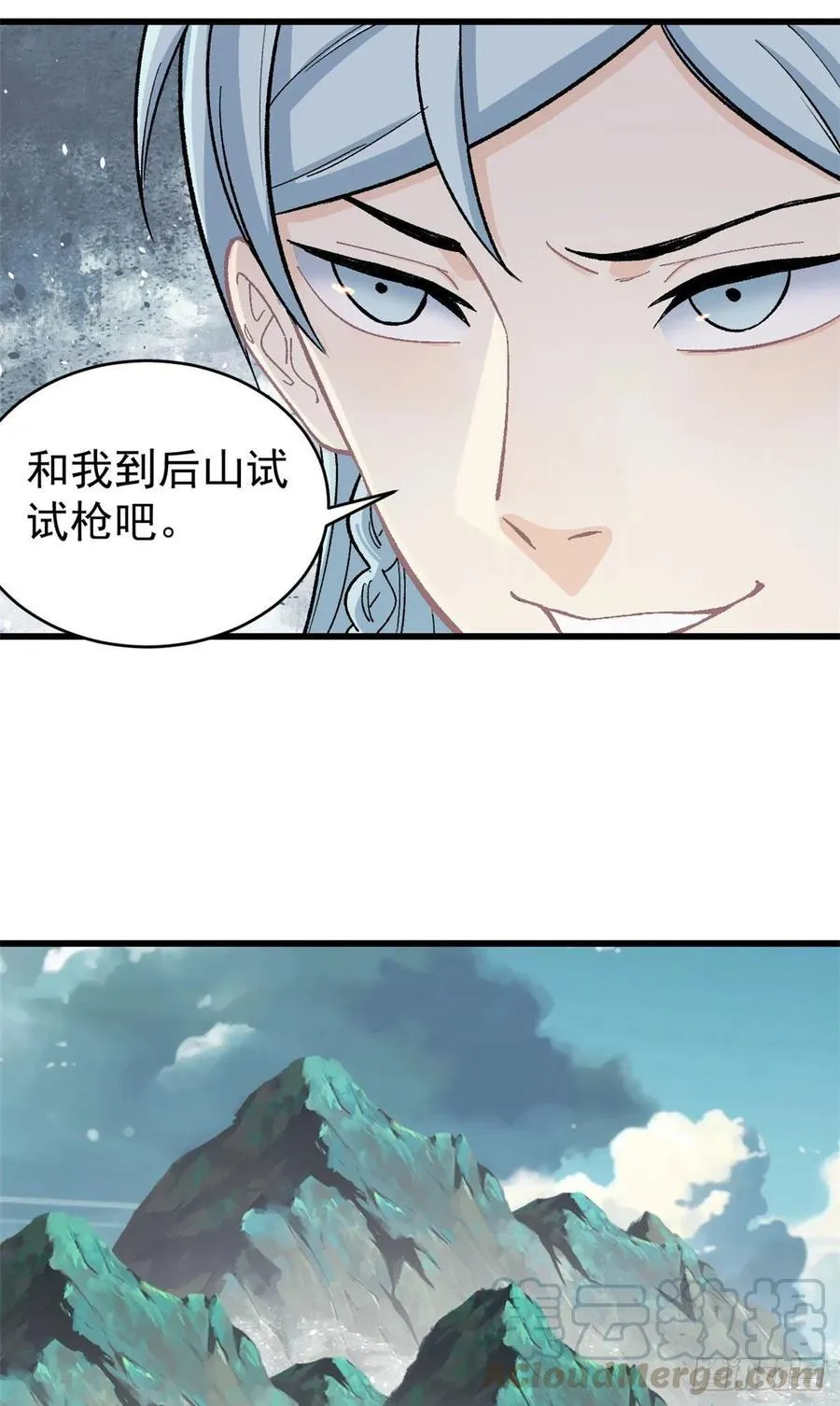 58 升级成八流门派 第25页