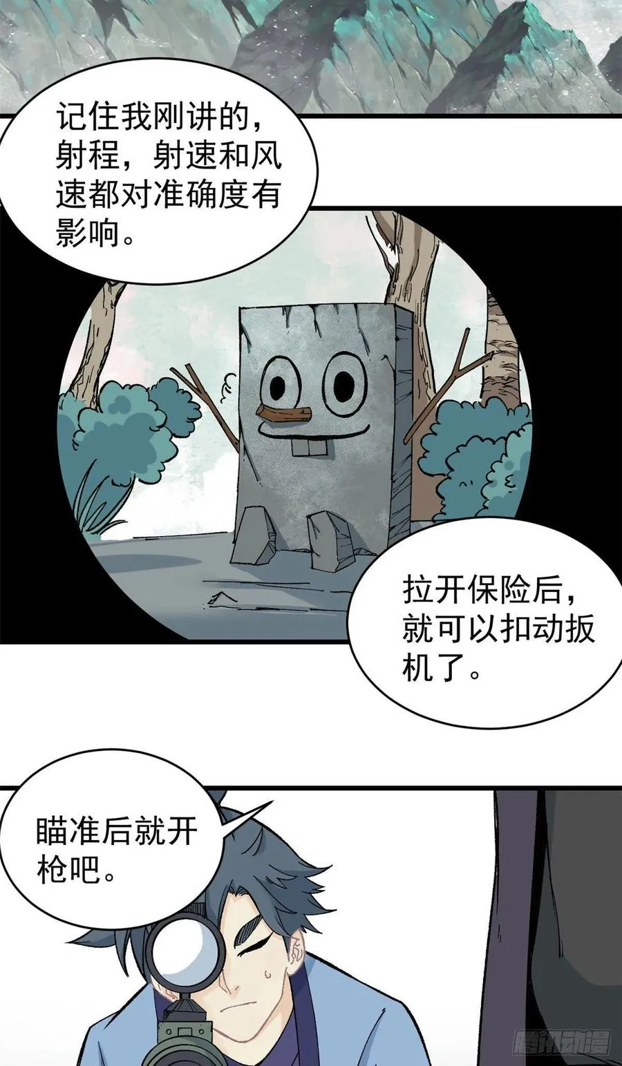 58 升级成八流门派 第26页