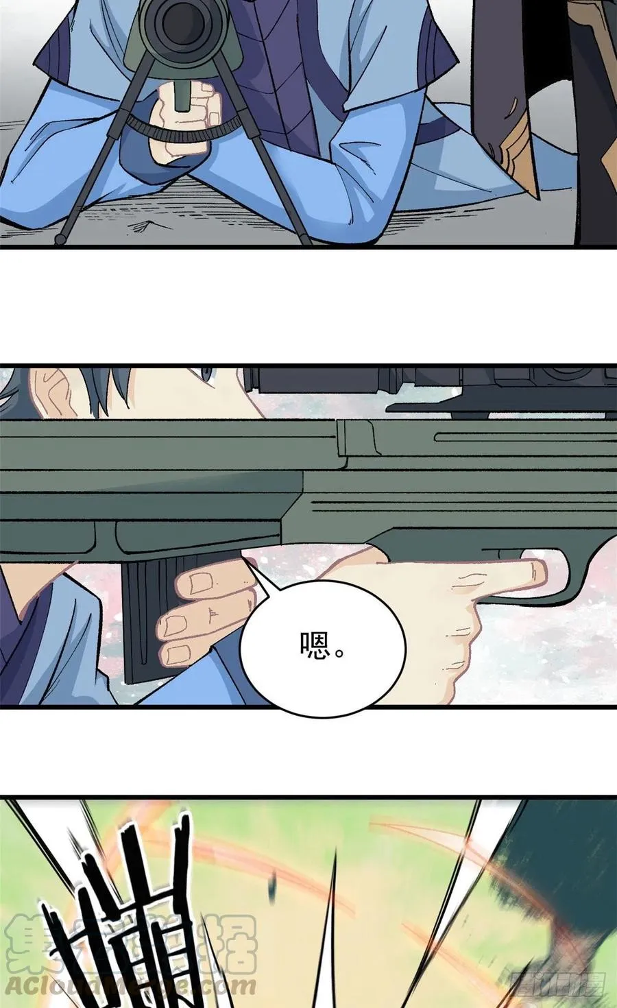 58 升级成八流门派 第27页