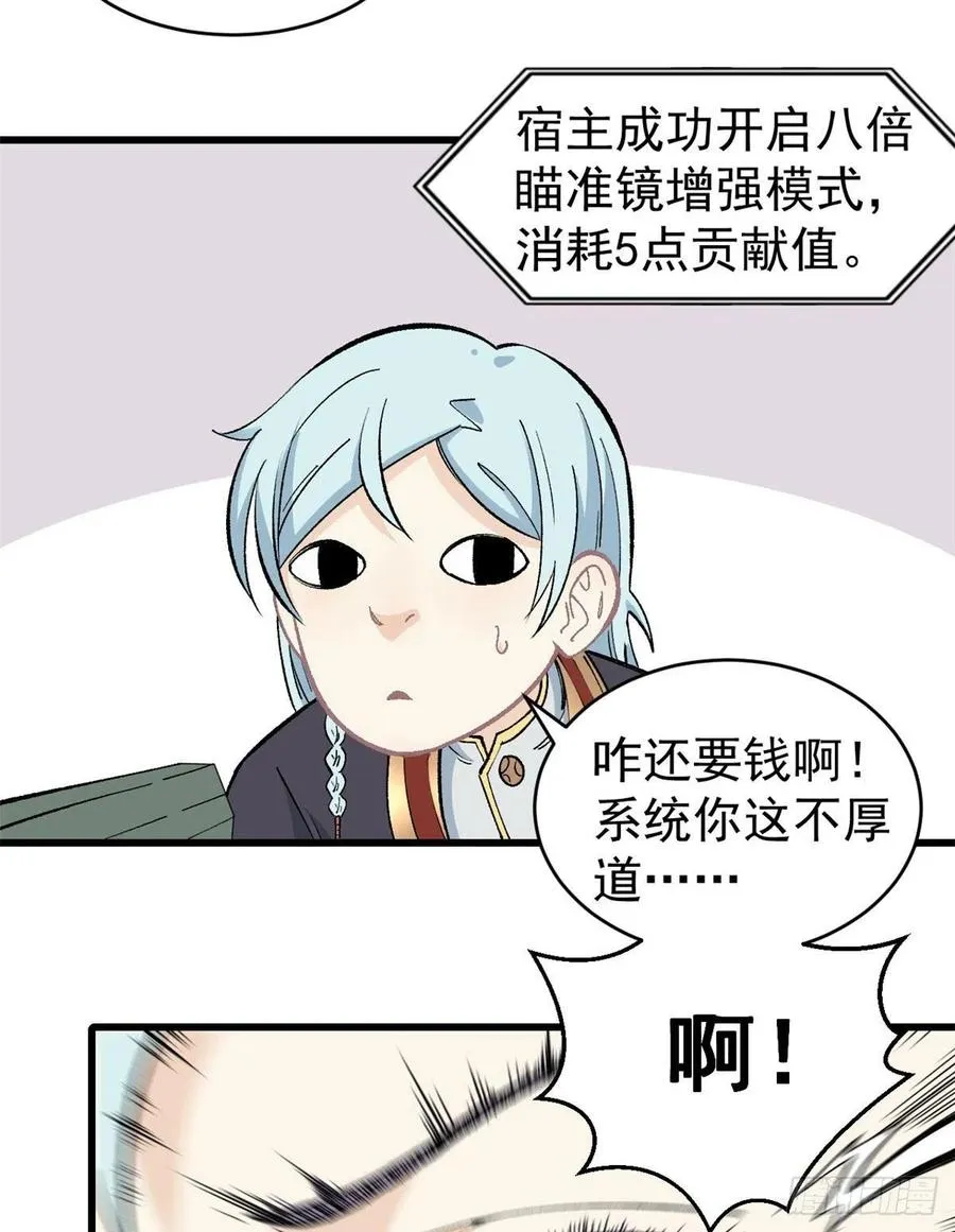 56 狙击枪都刷出来了 第4页