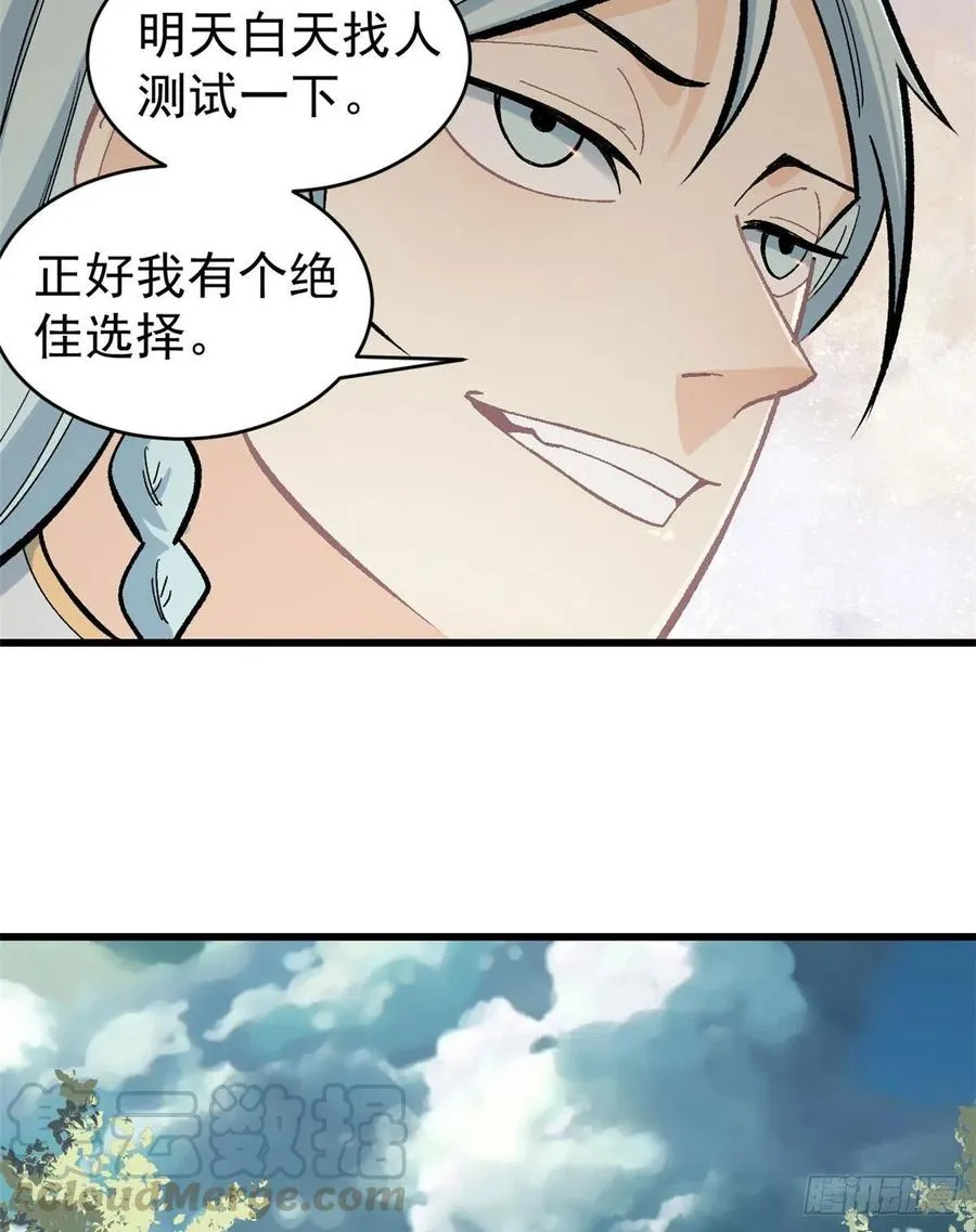 56 狙击枪都刷出来了 第21页