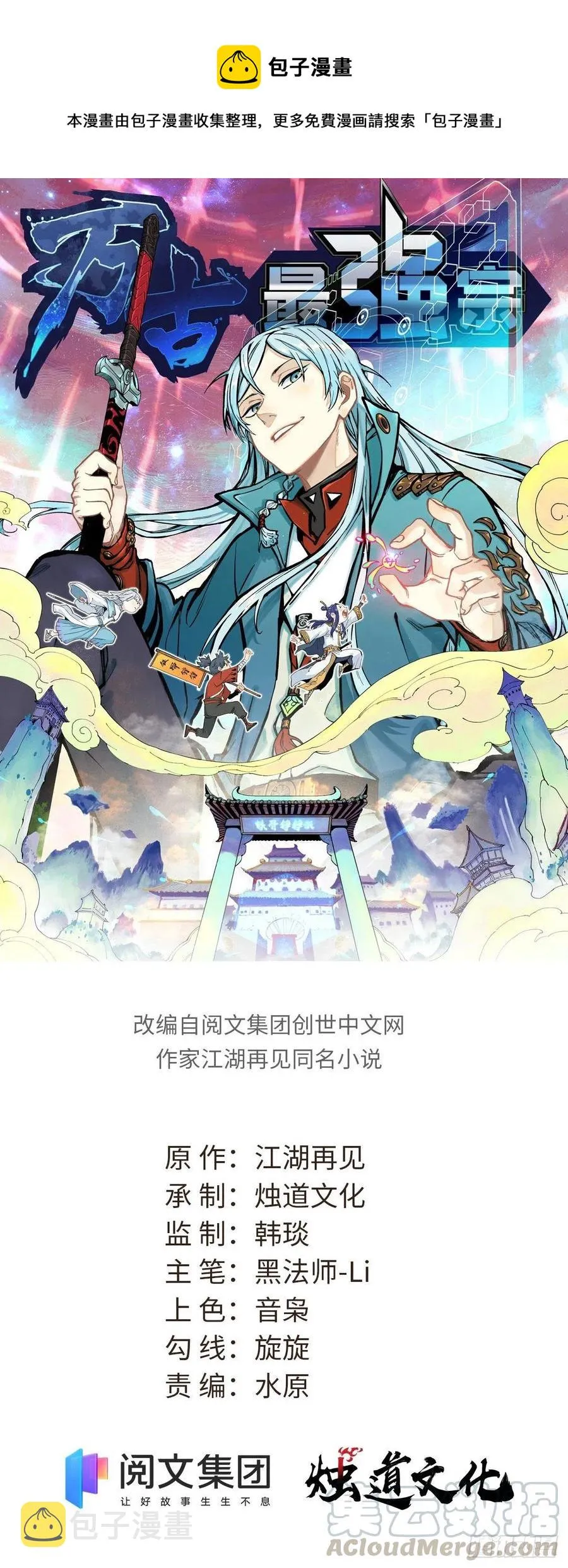 59 退婚流未婚妻来了 第1页
