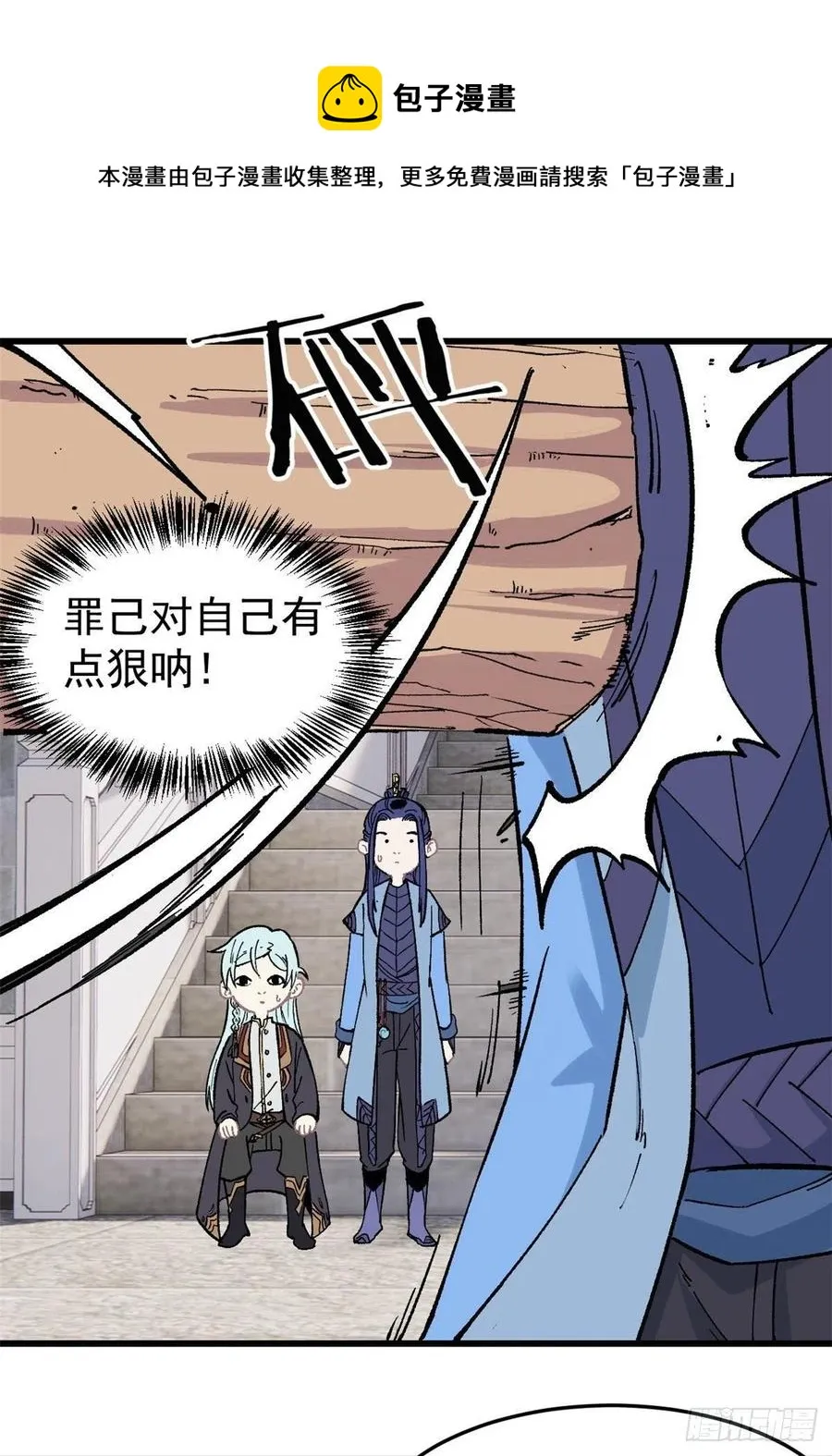 59 退婚流未婚妻来了 第10页
