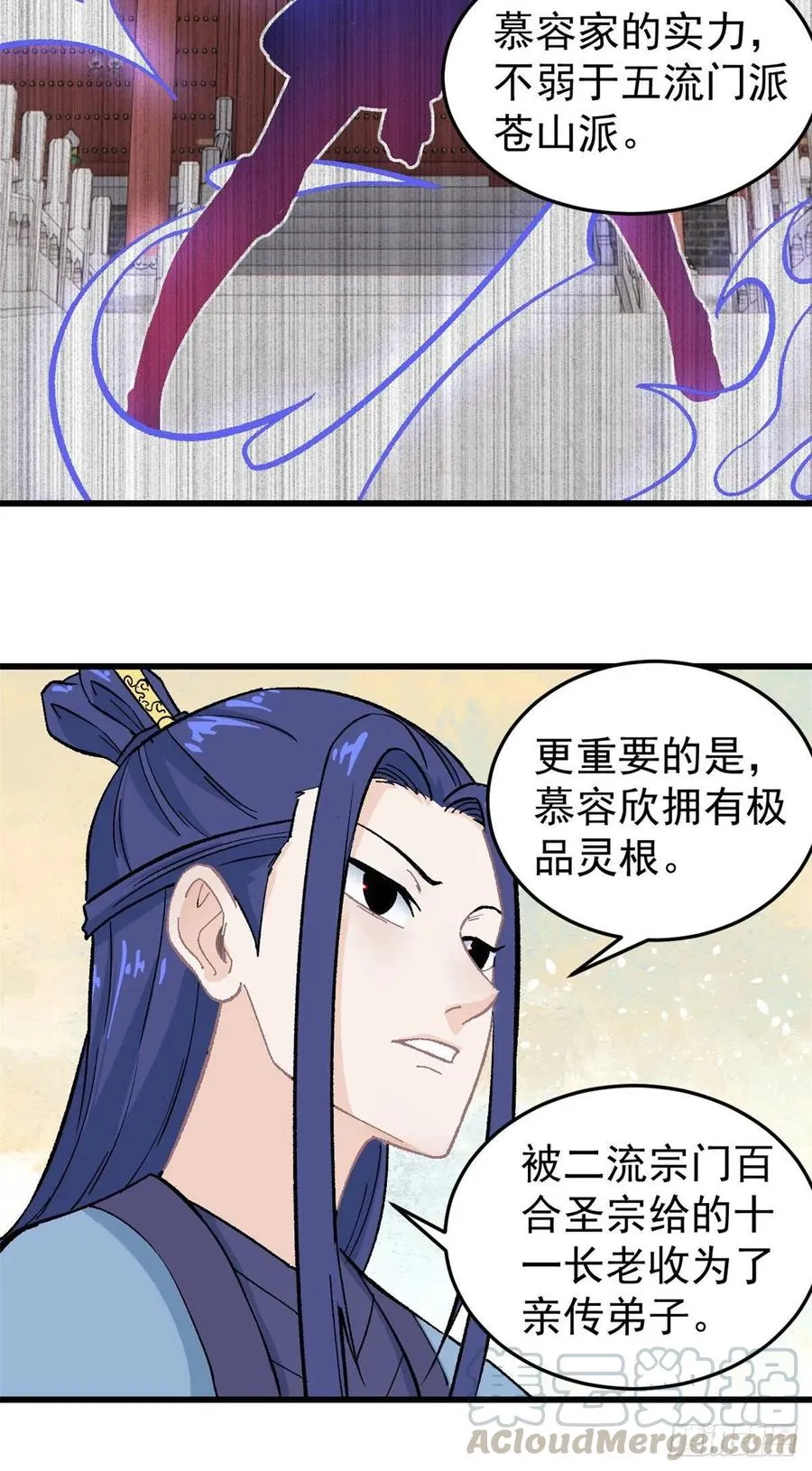 59 退婚流未婚妻来了 第13页
