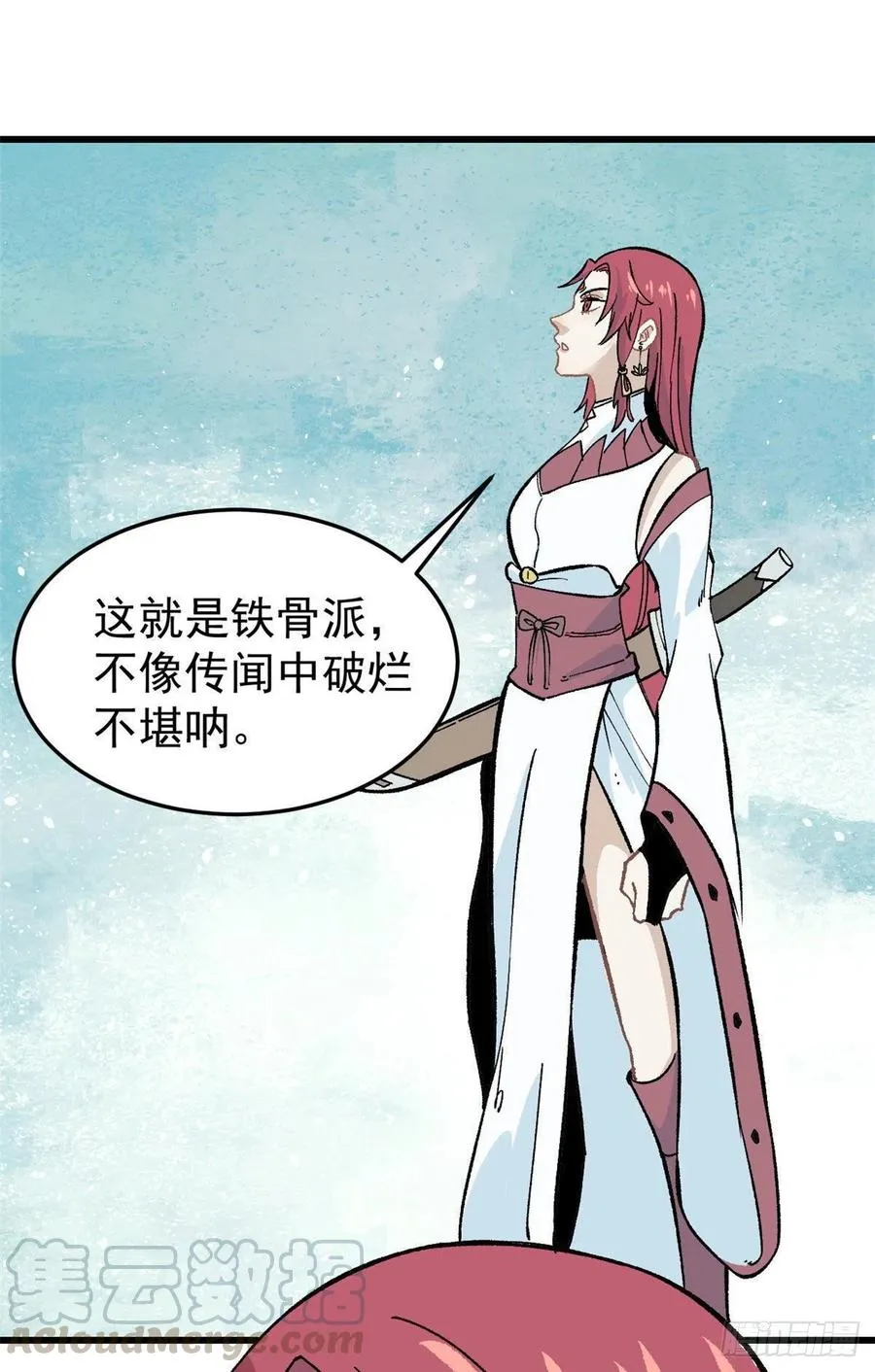 59 退婚流未婚妻来了 第23页