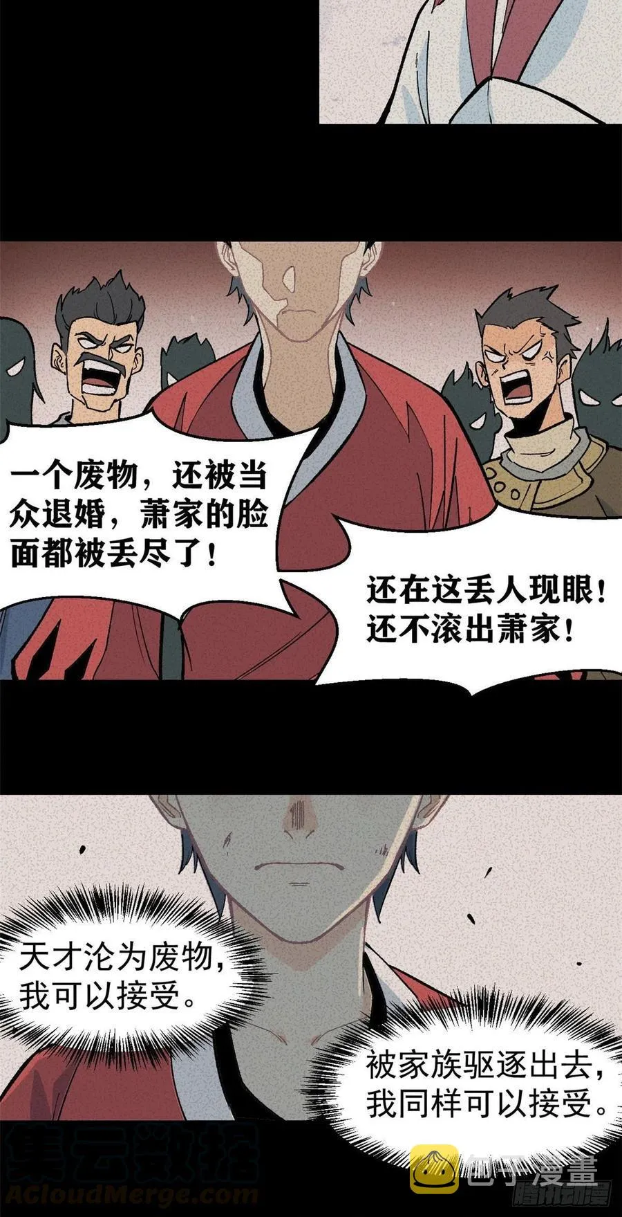 59 退婚流未婚妻来了 第27页