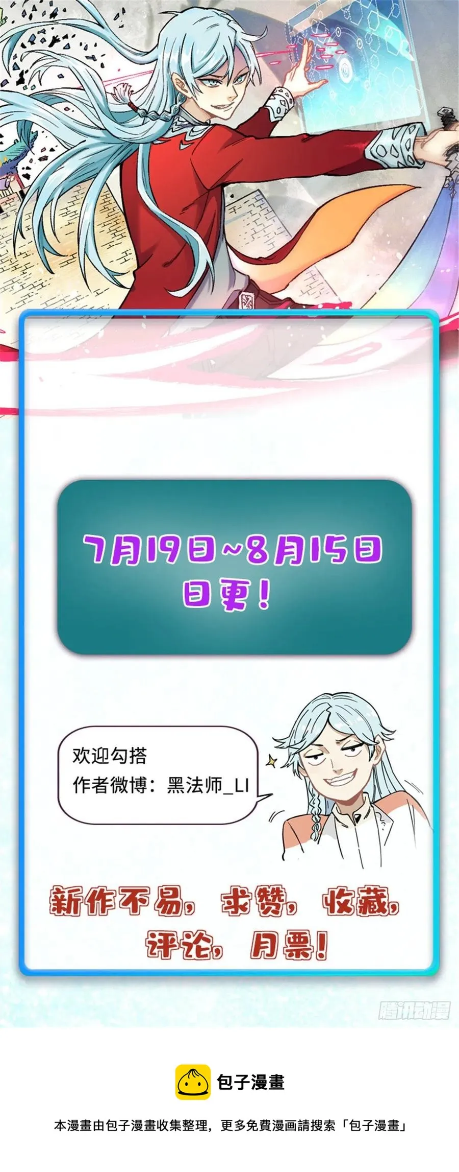 59 退婚流未婚妻来了 第30页