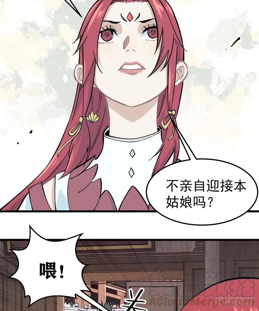 60 弟子的自信由我来救 第3页