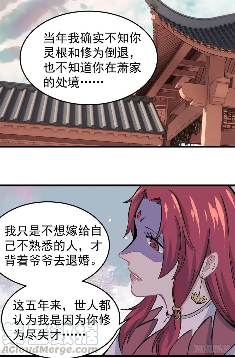 60 弟子的自信由我来救 第11页